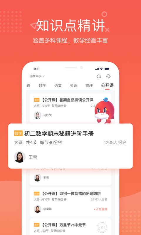 锦书在线app官方版
