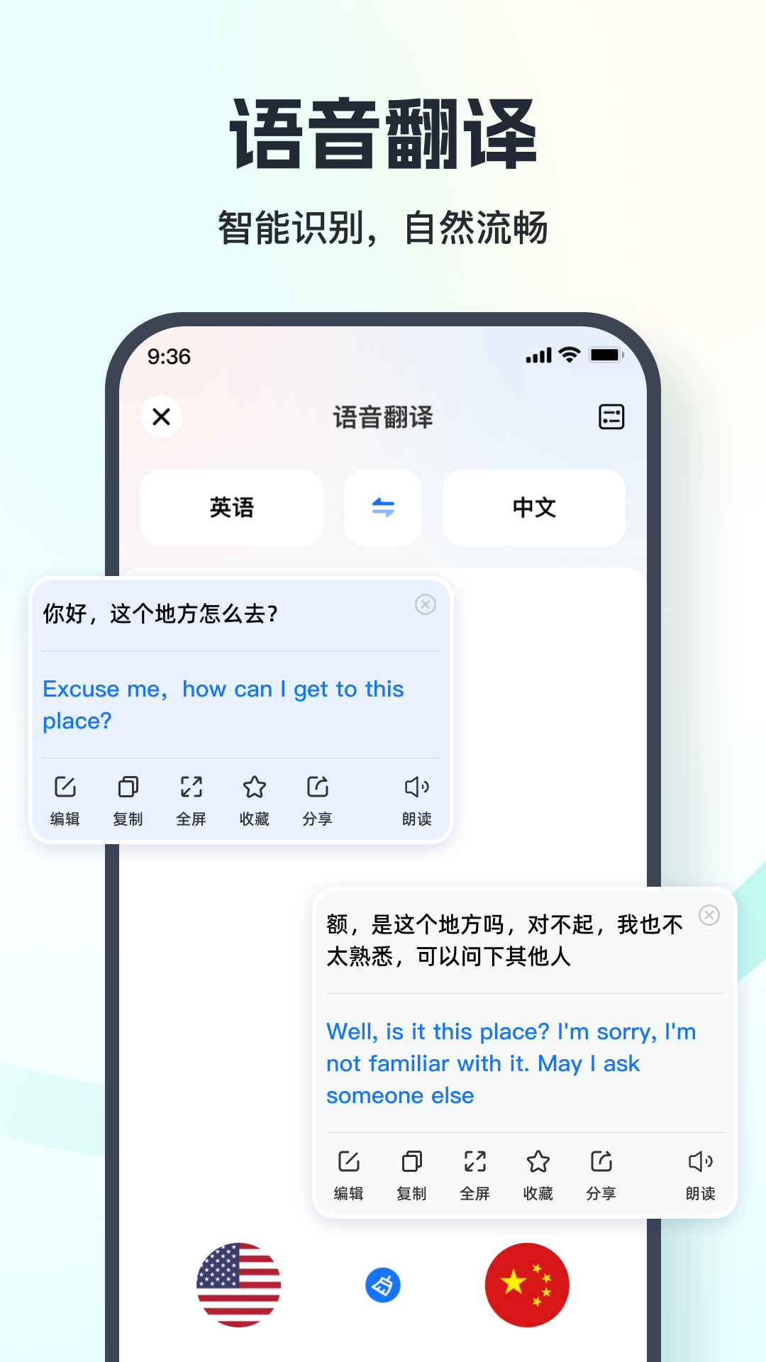 语音翻译王下载安装