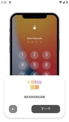 a控制台仿ios下载