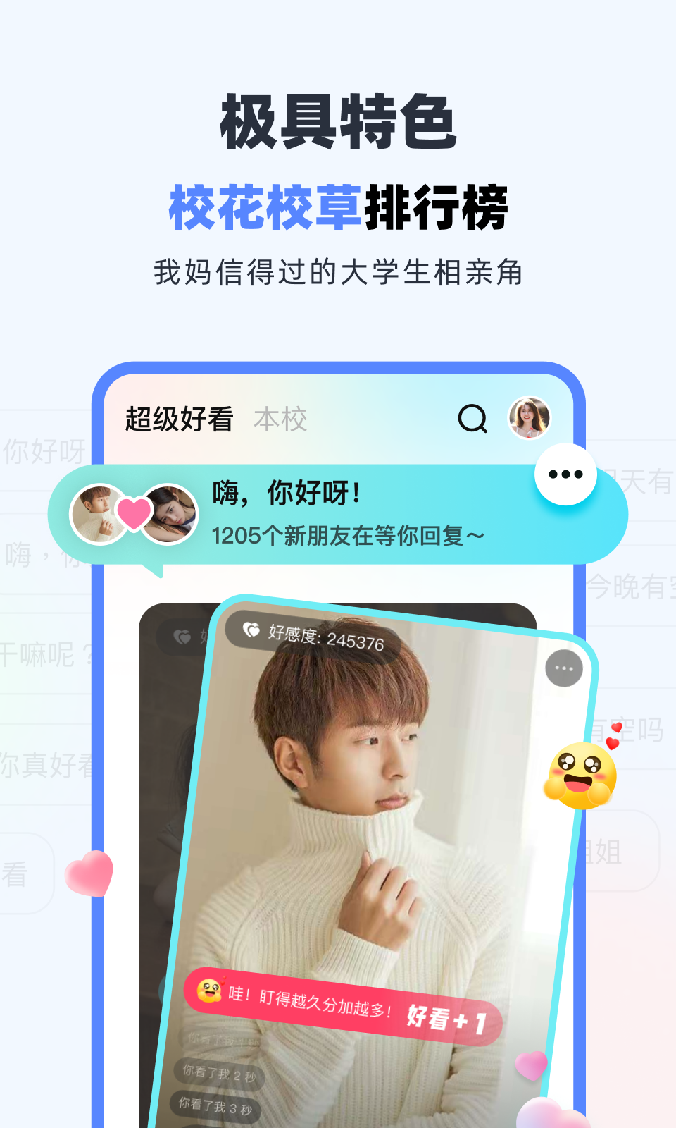 超级课程表下载官网app