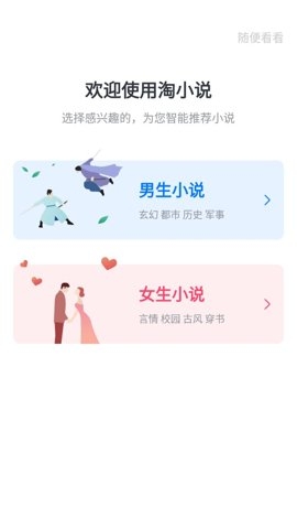 淘小说免费下载 安装
