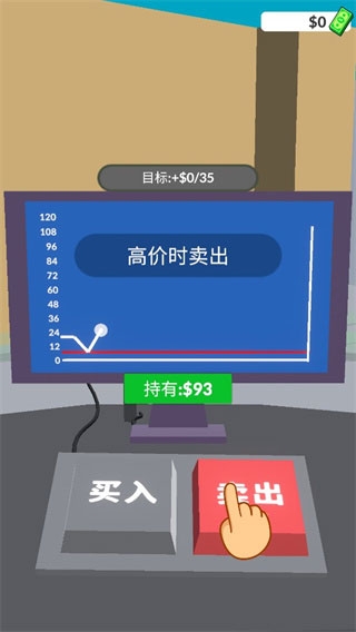 暴富打工人游戏下载