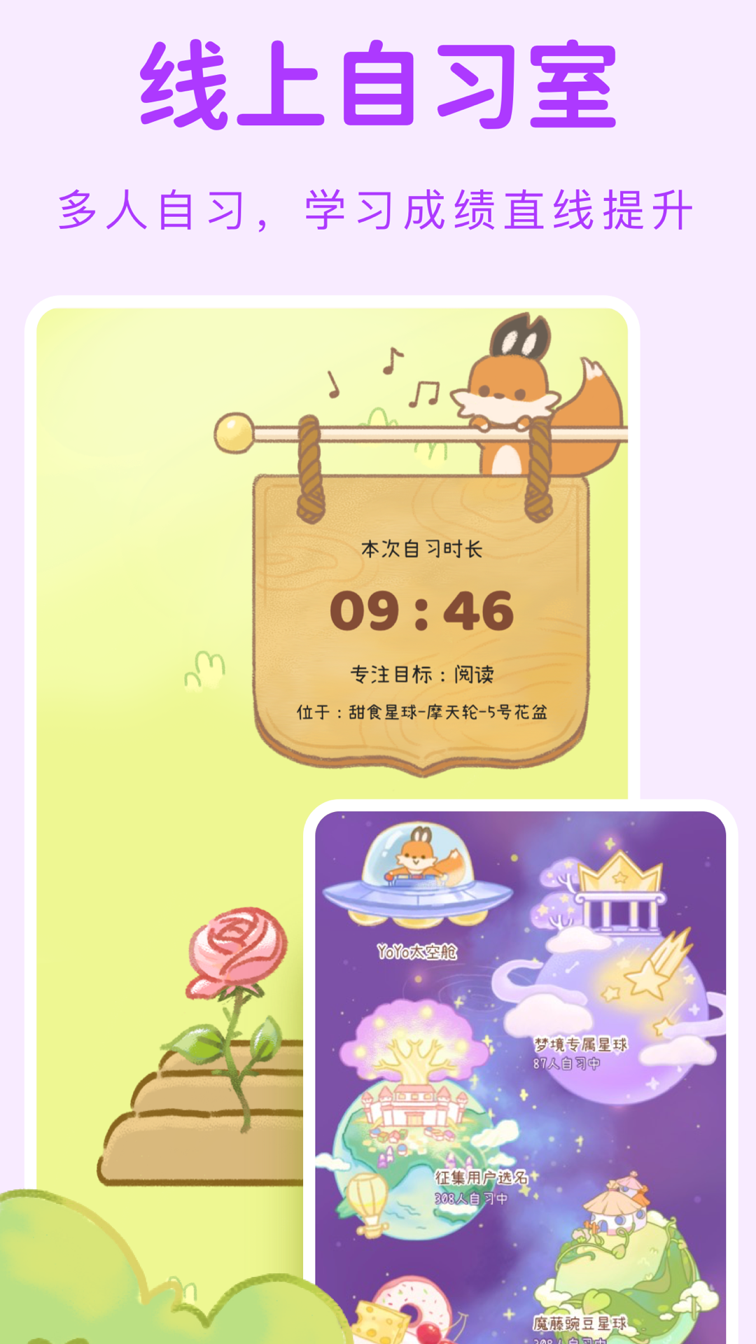 YoYo日常免费下载