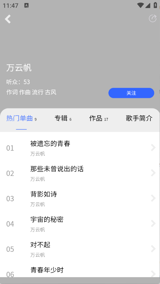 爱原创音乐app