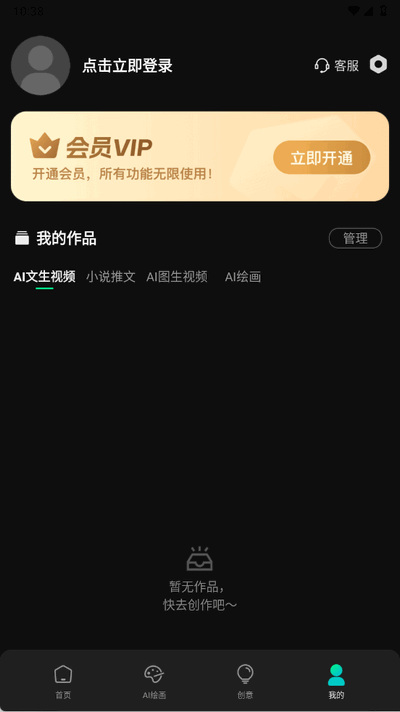 AI视频神器软件下载