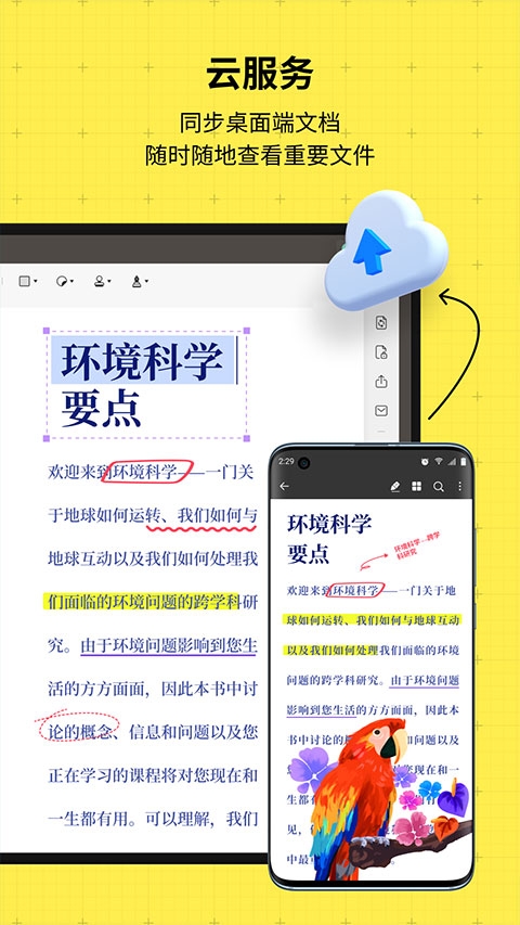 UPDF编辑器下载