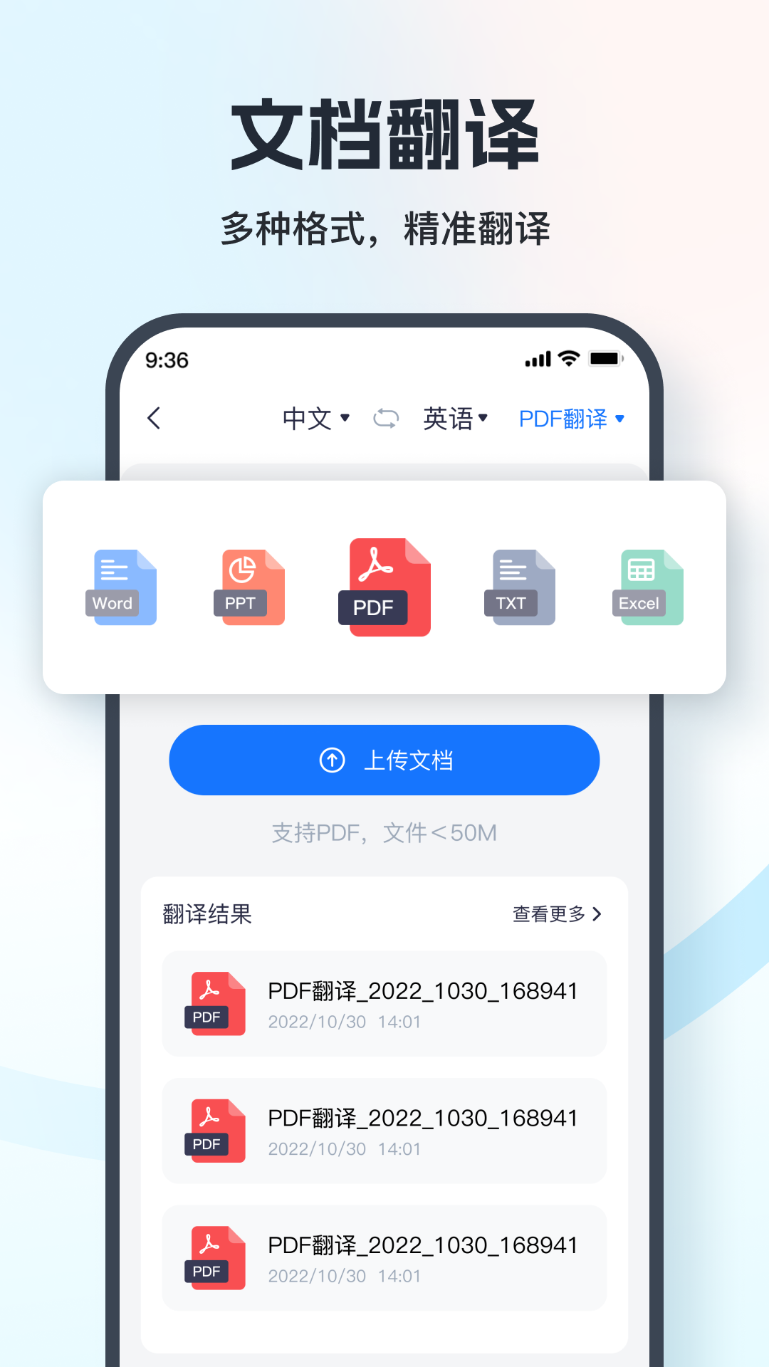 语音翻译王下载安装