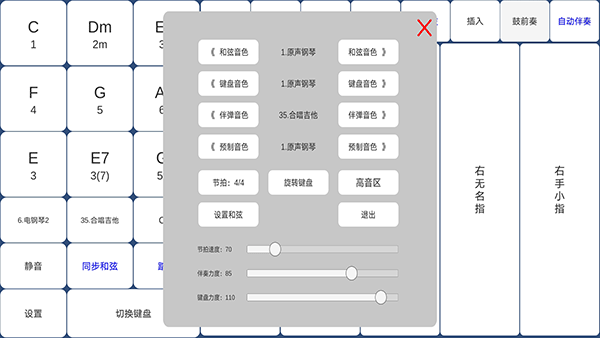 酷玩乐队app下载