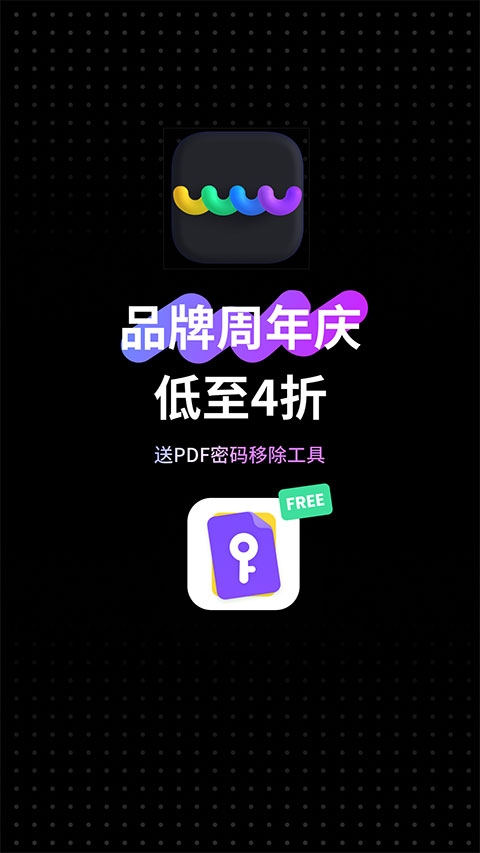 UPDF编辑器下载