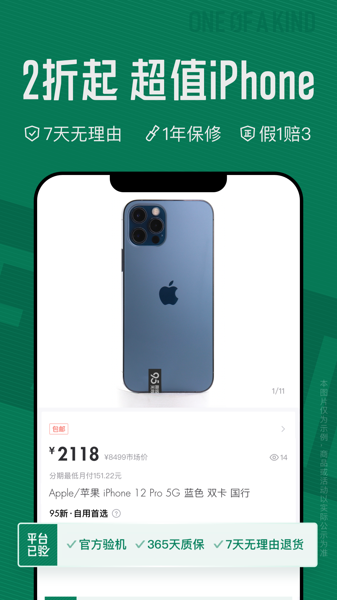 95分app下载安卓
