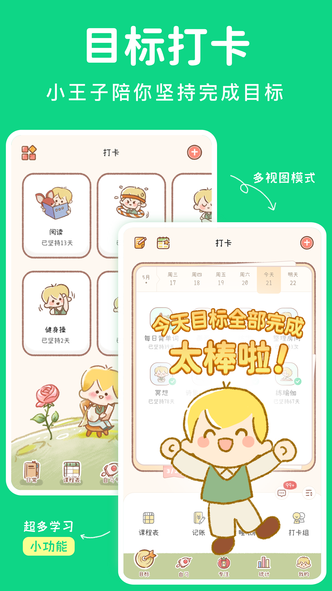 YoYo日常免费下载