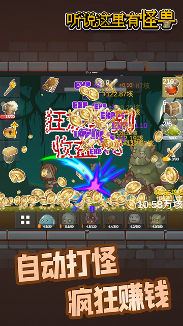 听说这里有怪兽app下载