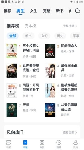 淘小说免费下载 安装