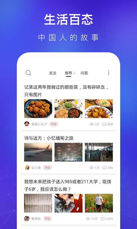 天涯社区论坛app