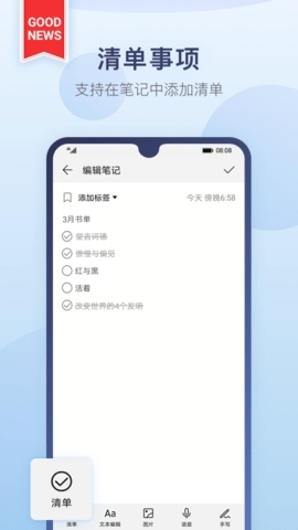 华为备忘录下载安装官网版