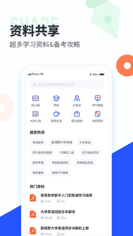 作业帮大学版app下载