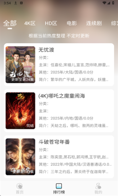 晴天4K下载