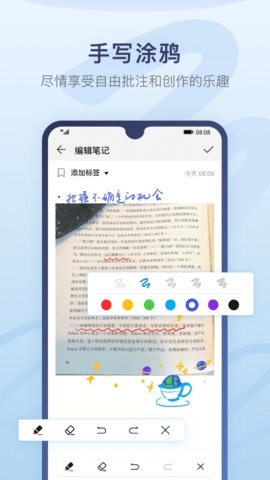 华为备忘录下载安装官网版