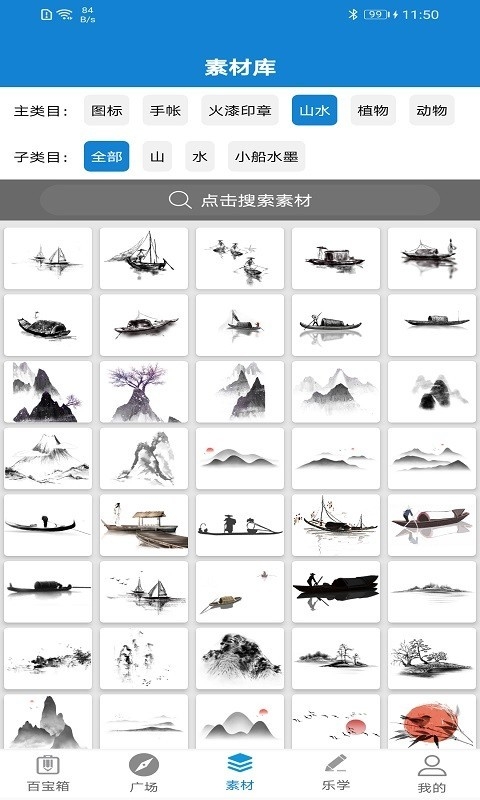 乐写app下载安装最新版