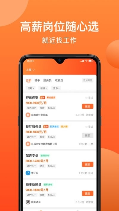 牛人找活新版