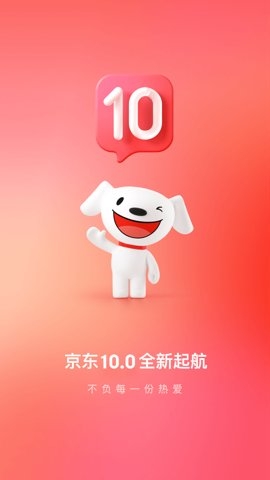 京东自营app下载