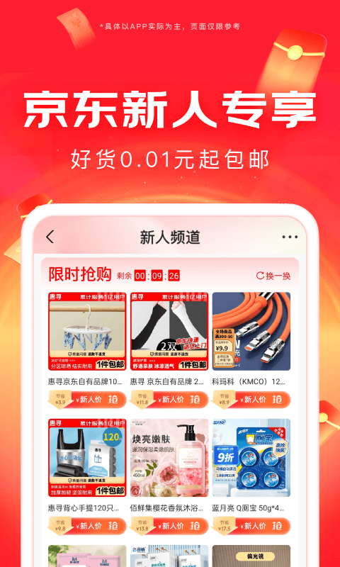 京东外卖平台app下载