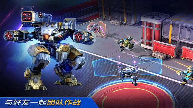 机甲竞技场下载最新版