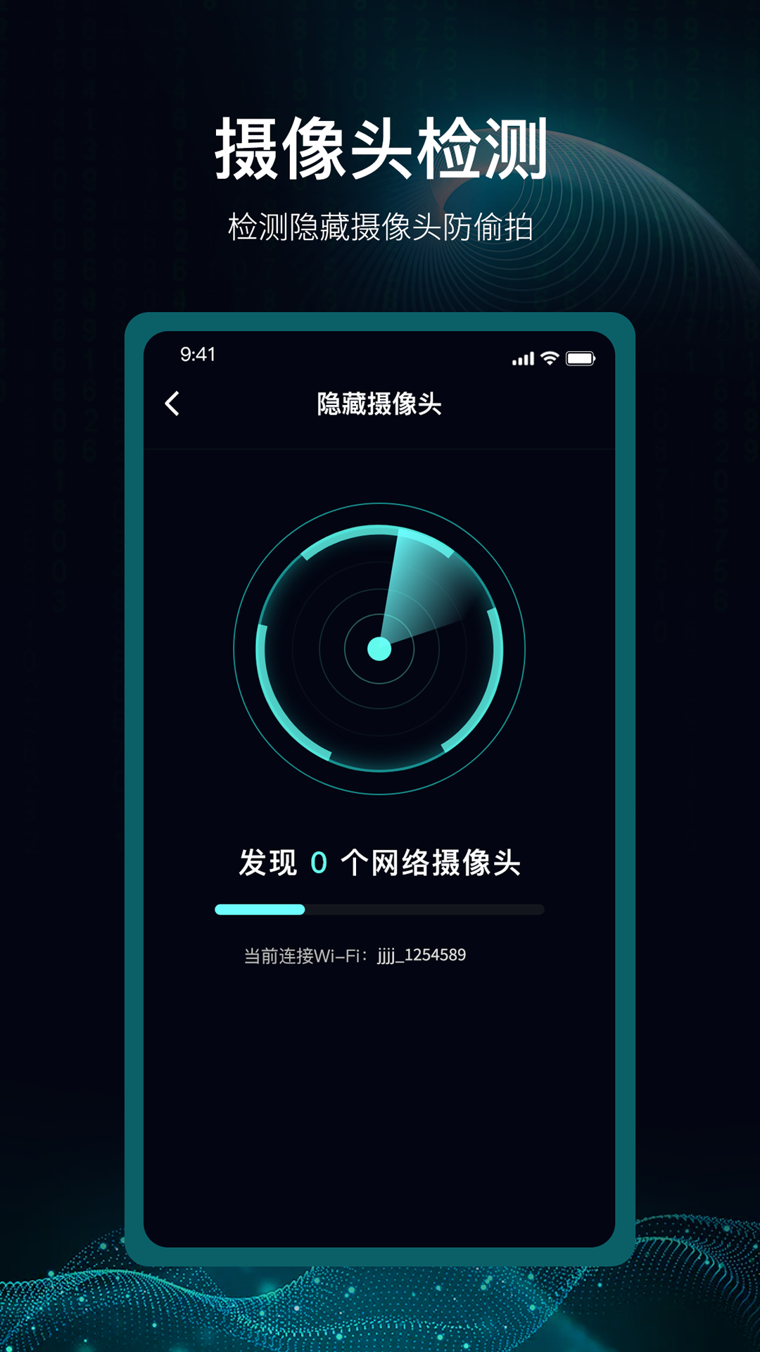 爱斐讯路由器app下载
