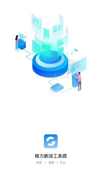 助力通app