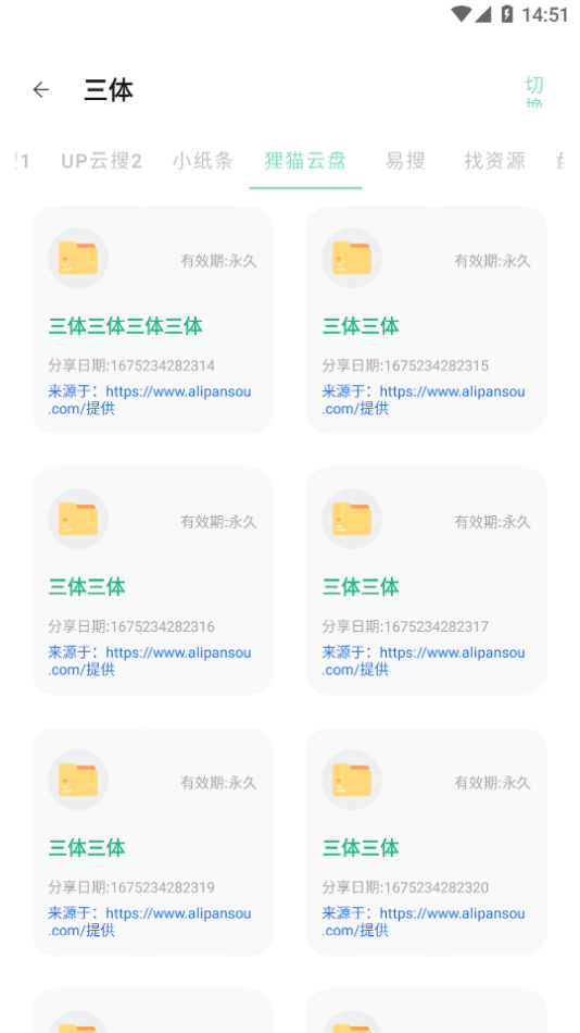 快找资源Plus下载