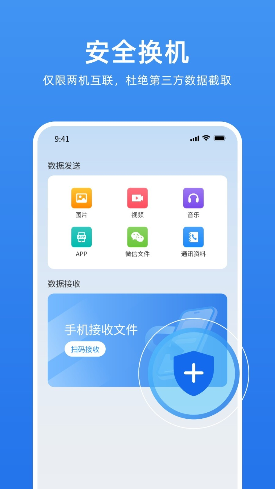 万能换机克隆下载