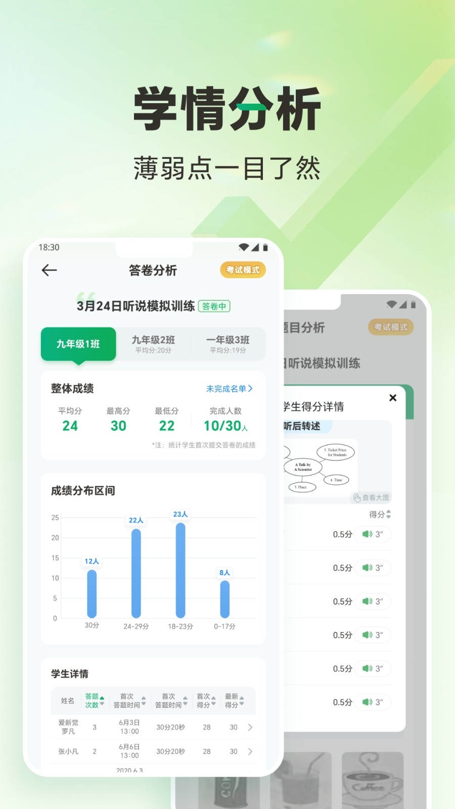 万唯中考app下载安装
