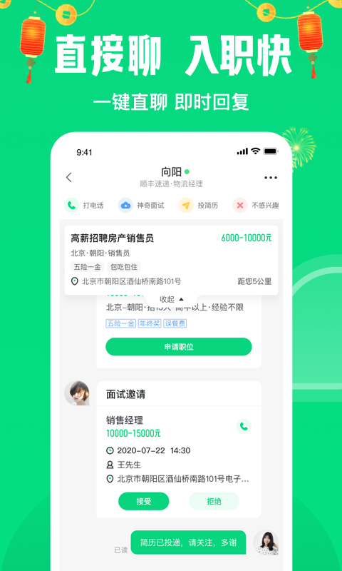 赶集网招聘最新招聘下载安装手机版