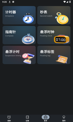 自定义桌面闹钟app