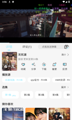 晴天4K下载
