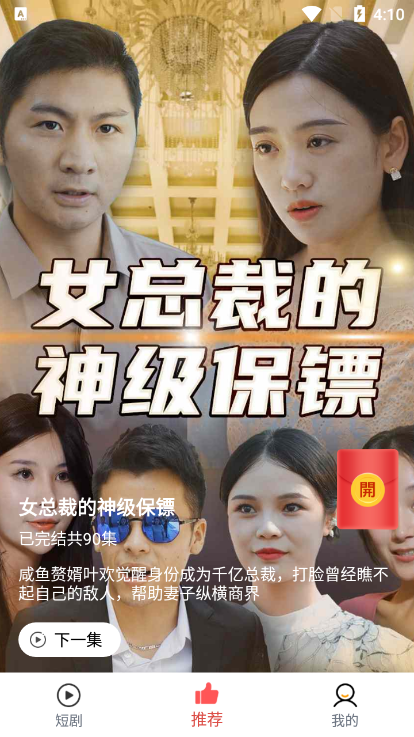天空短剧下载