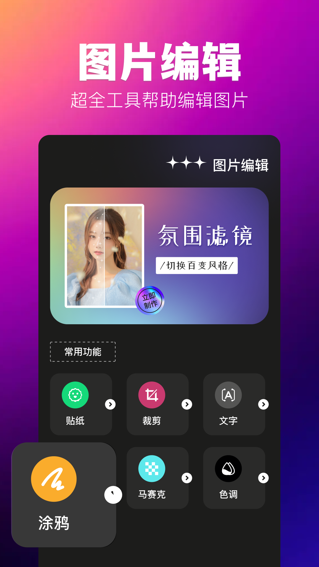 agc相机app