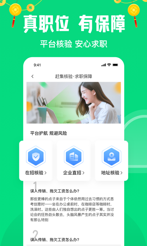 赶集网招聘最新招聘下载安装手机版