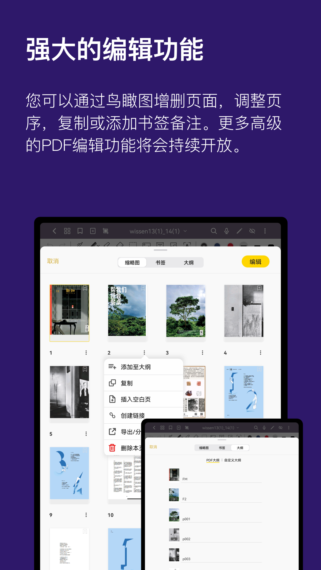 云记笔记app下载