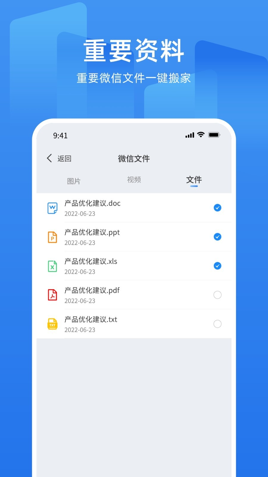 万能换机克隆下载