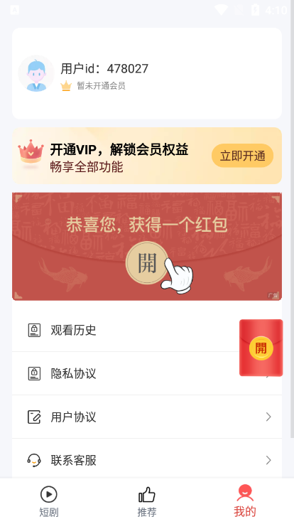 天空短剧下载
