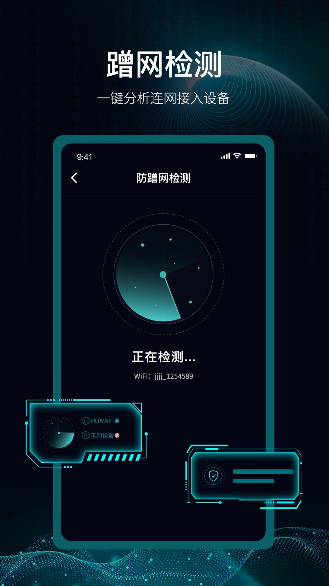 爱斐讯路由器app下载