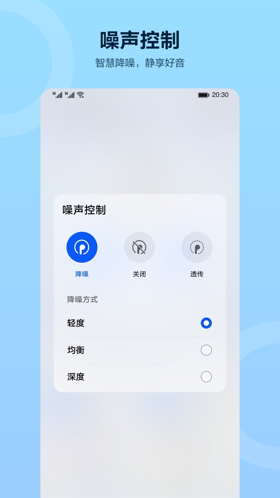 智慧音频app下载官网版