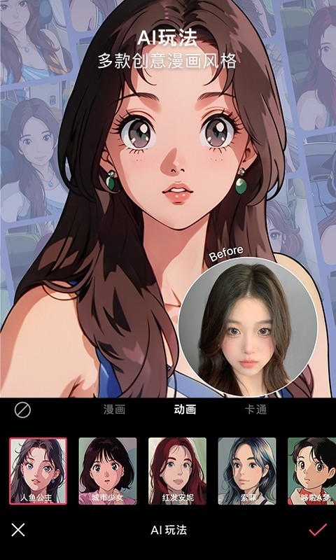 轻图修图app