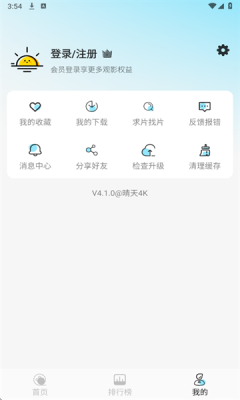 晴天4K下载