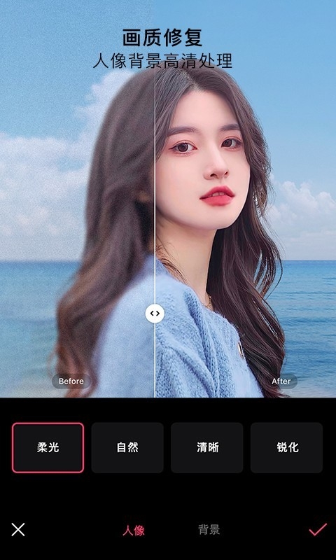 轻图修图app
