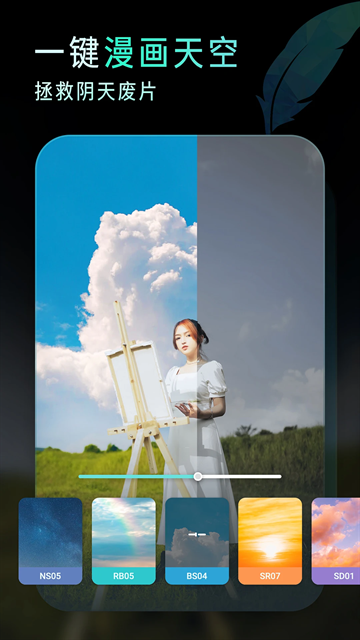 滤镜君LR免费版app下载