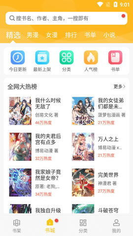 爱看漫画下载软件安装