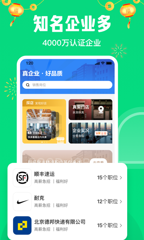赶集网招聘最新招聘下载安装手机版