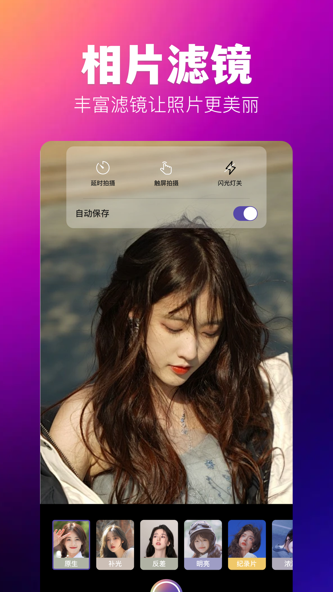 agc相机app
